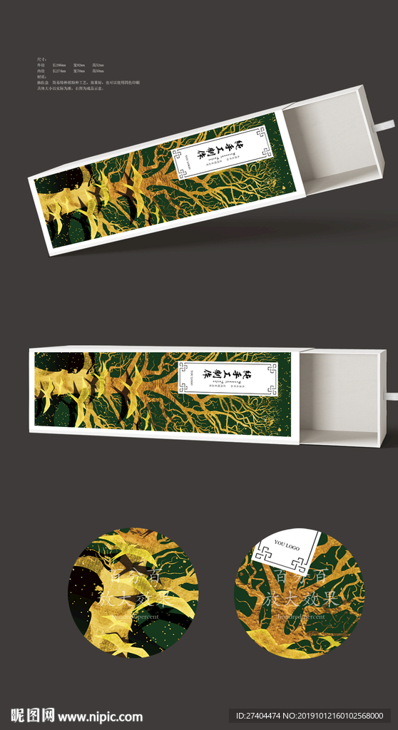 艺术复古包装盒抽拉包装盒展开图