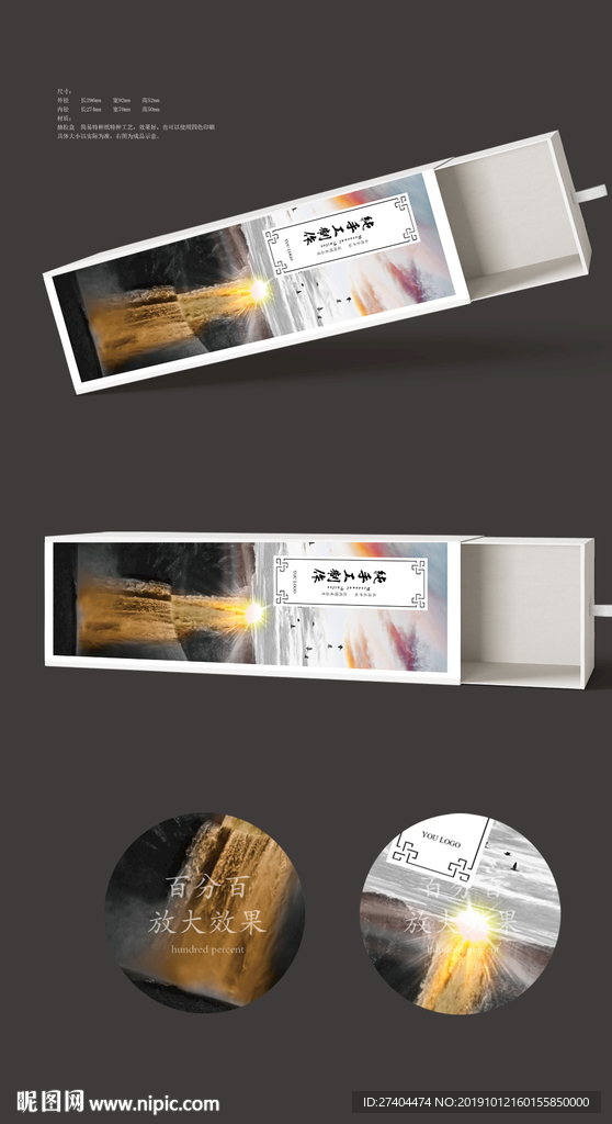艺术复古包装盒抽拉包装盒展开图