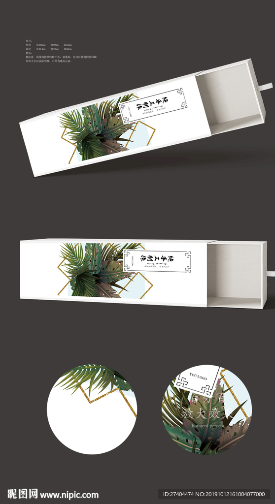 大气抽象包装盒抽拉包装z展开图