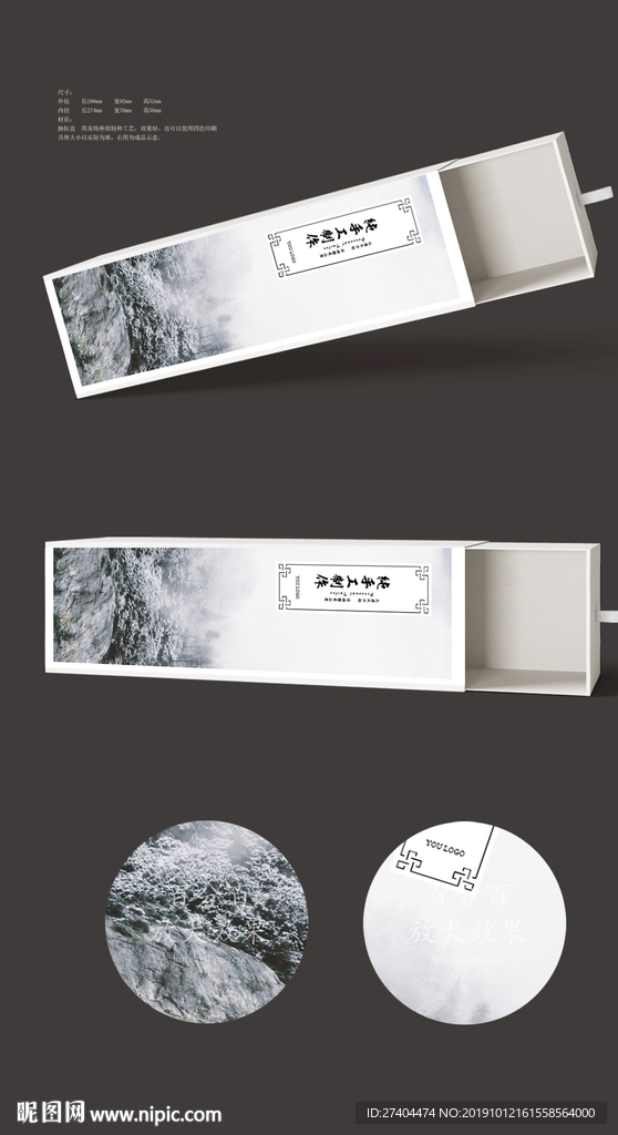 艺术复古包装盒抽拉包装盒展开图
