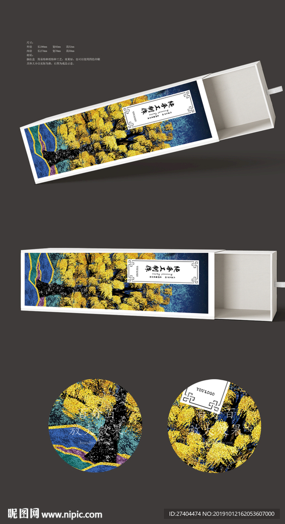艺术复古包装盒抽拉包装盒展开图