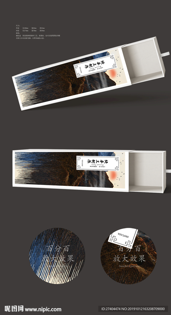 艺术复古包装盒抽拉包装盒展开图