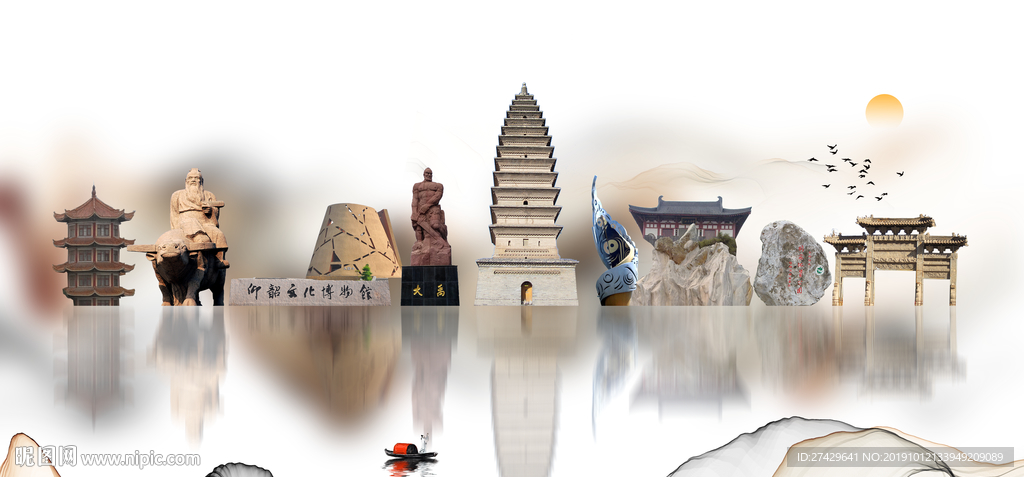 三门峡