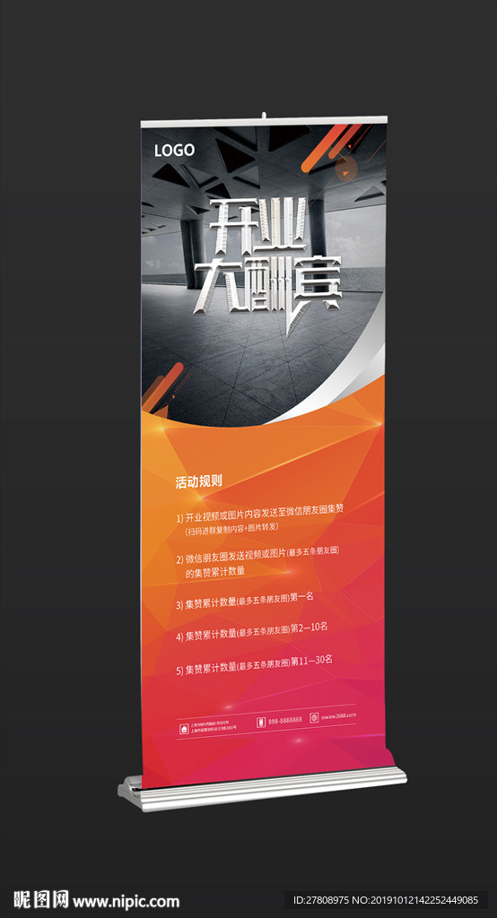 易拉宝展架图片