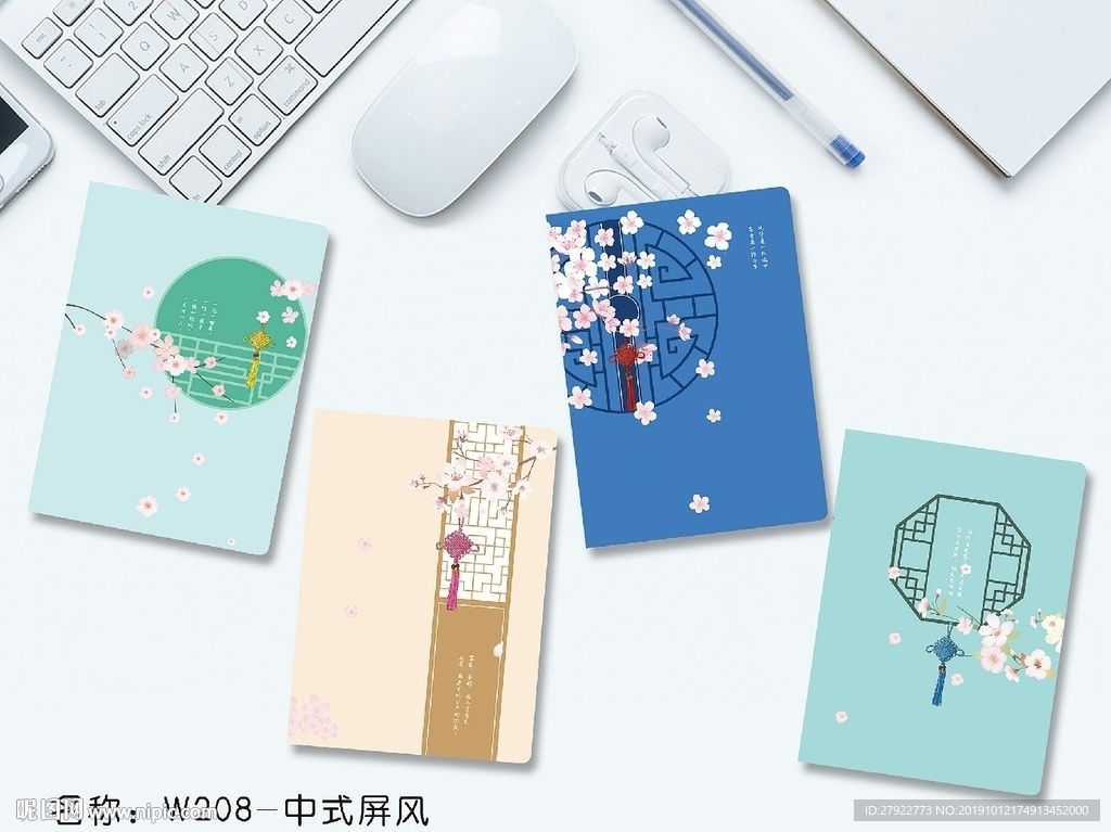 本子封面 本子设计 封面设计