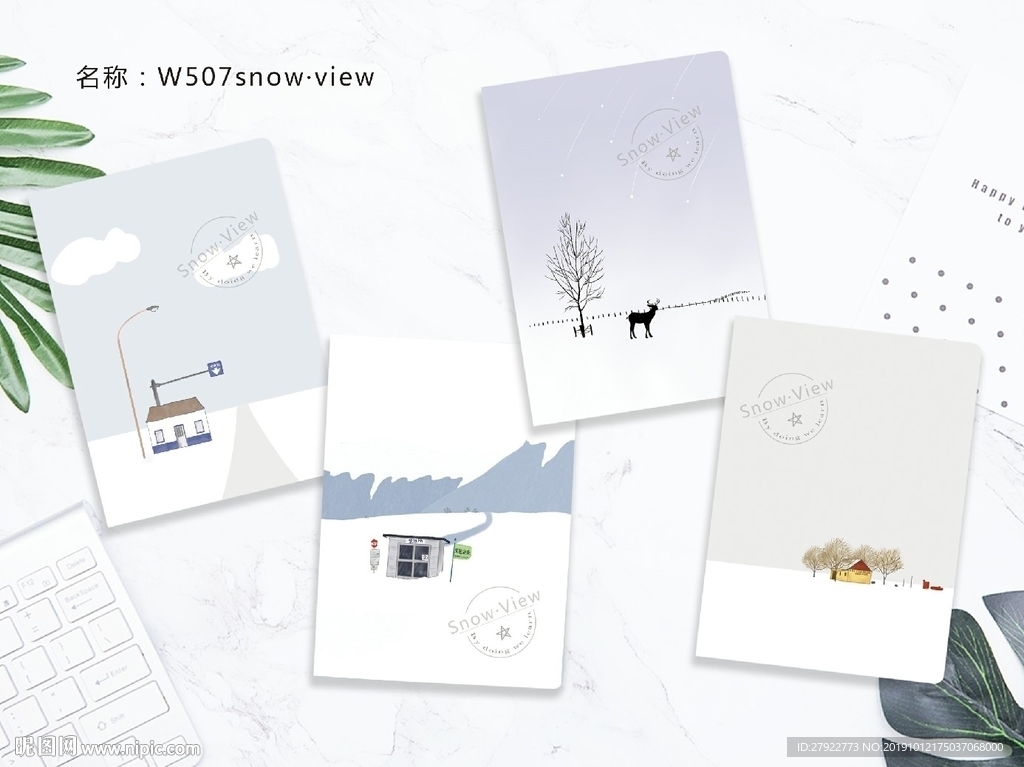 本子封面 本子设计 封面设计