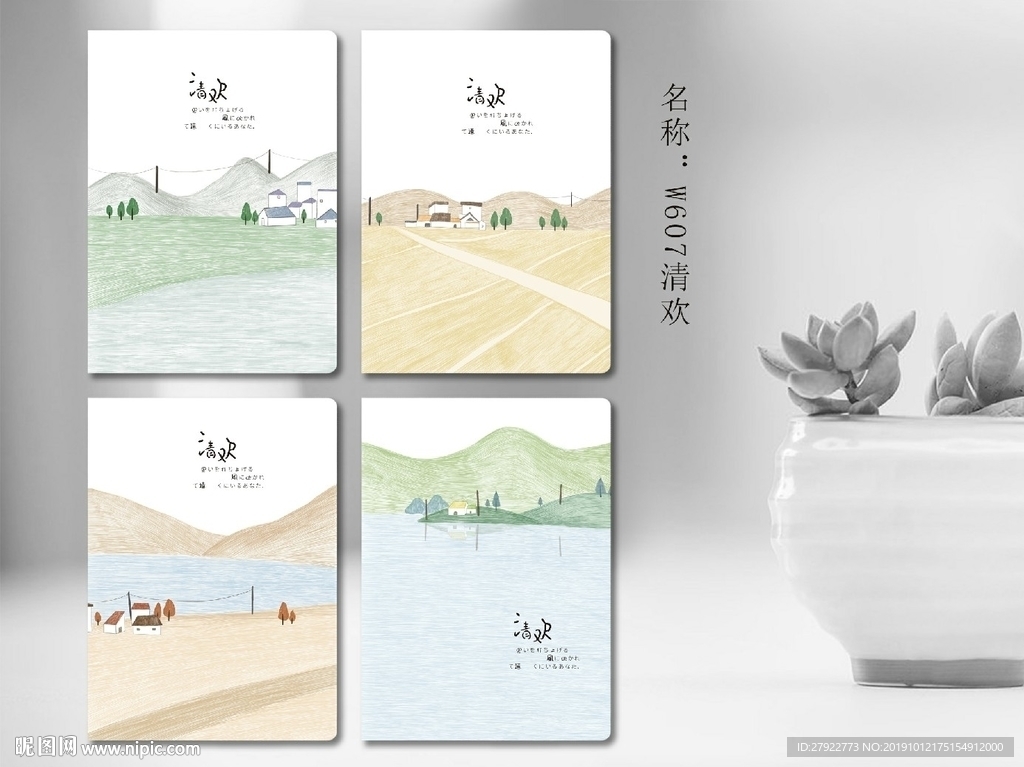 本子封面 本子设计 封面设计