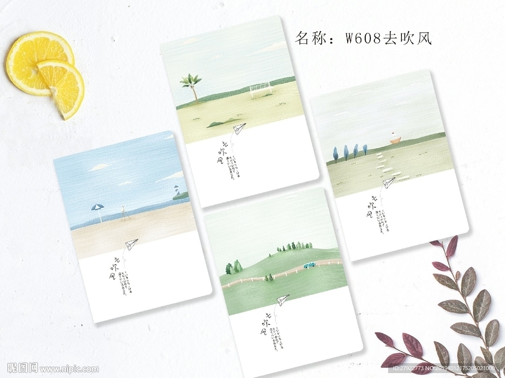 本子封面 本子设计 封面设计