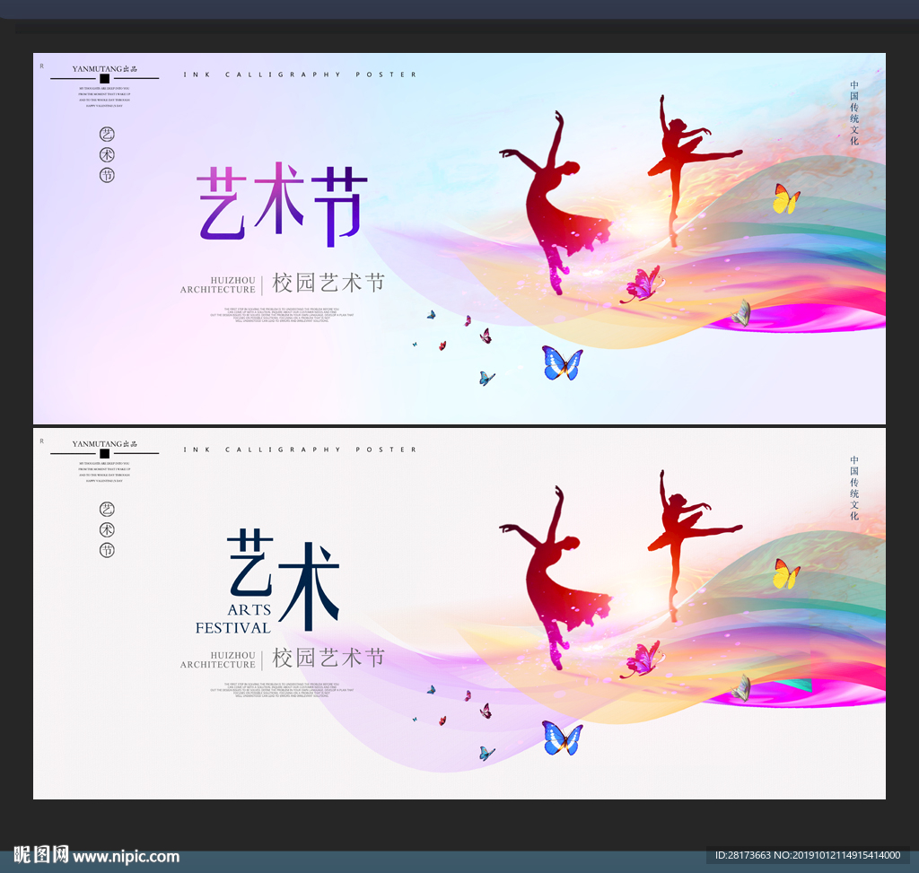 艺术