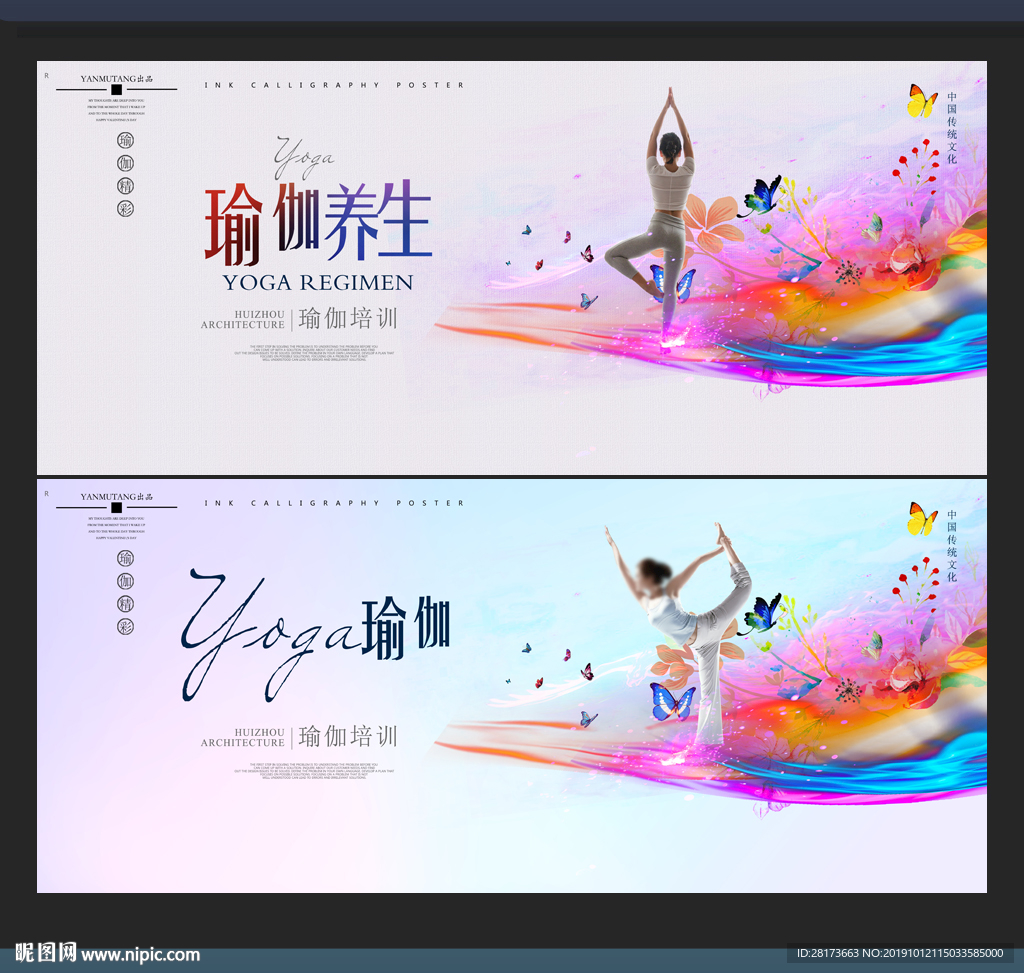 瑜伽