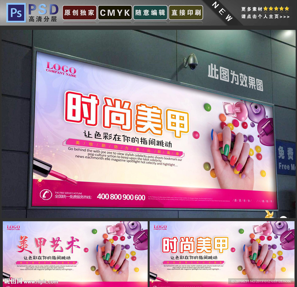 美甲