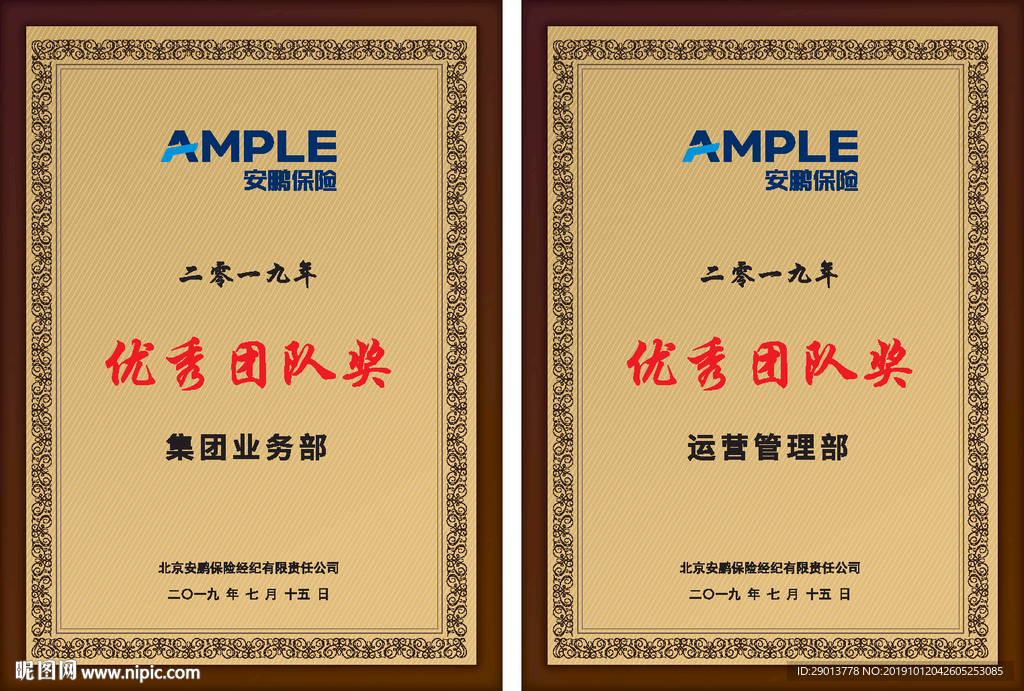 金属铜牌  证书