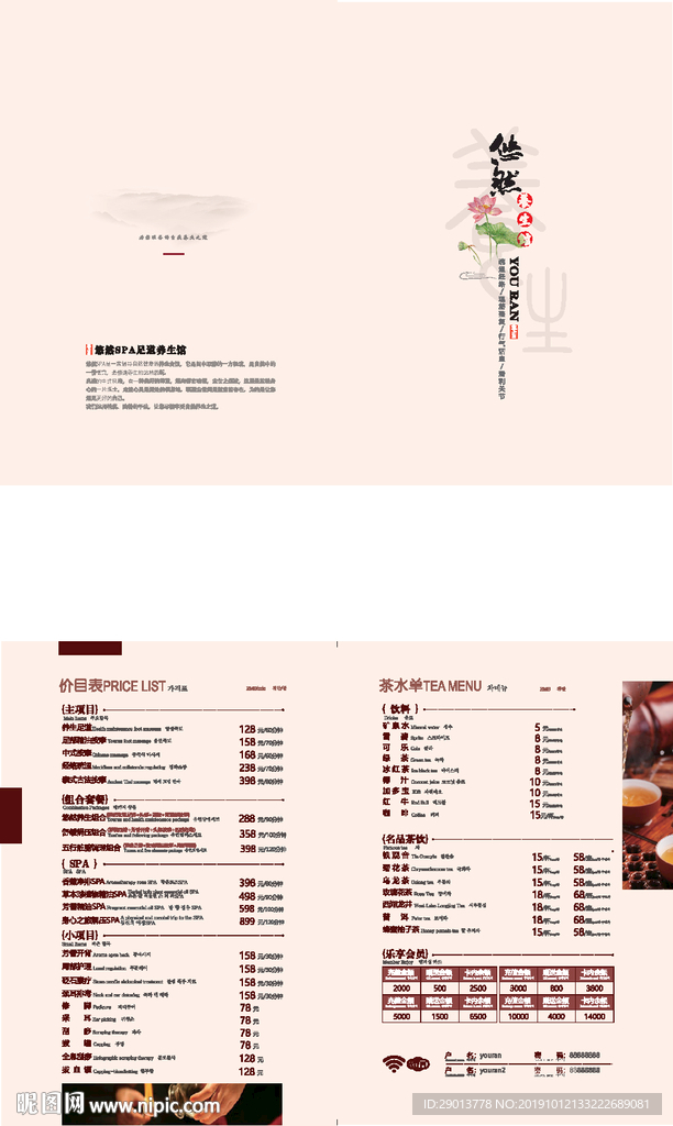 服务套餐 足疗 医疗