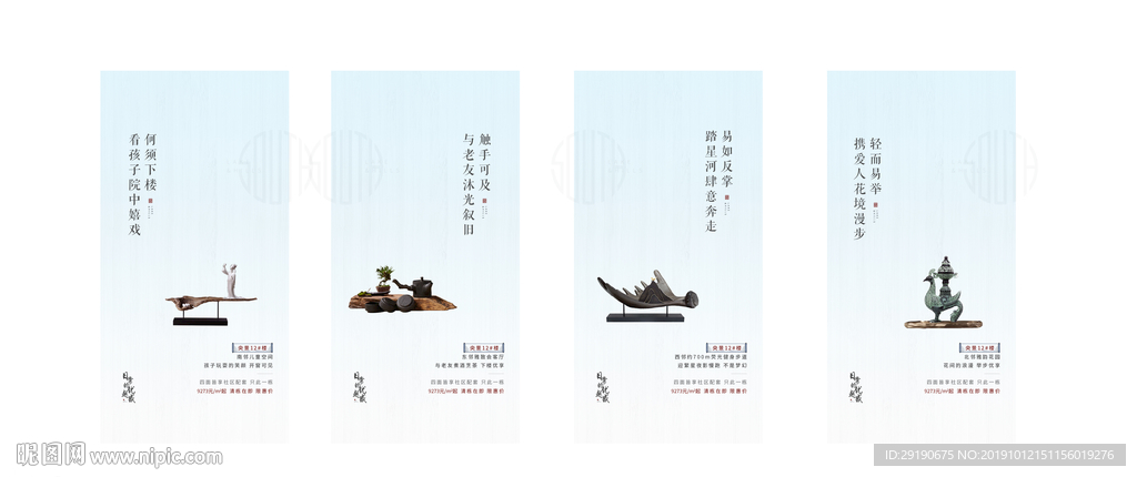 地产价值点