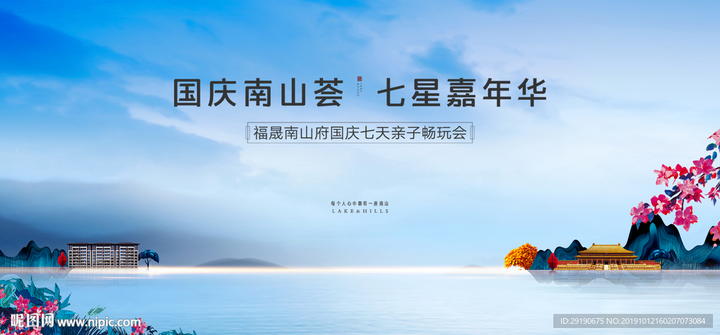 地产海报