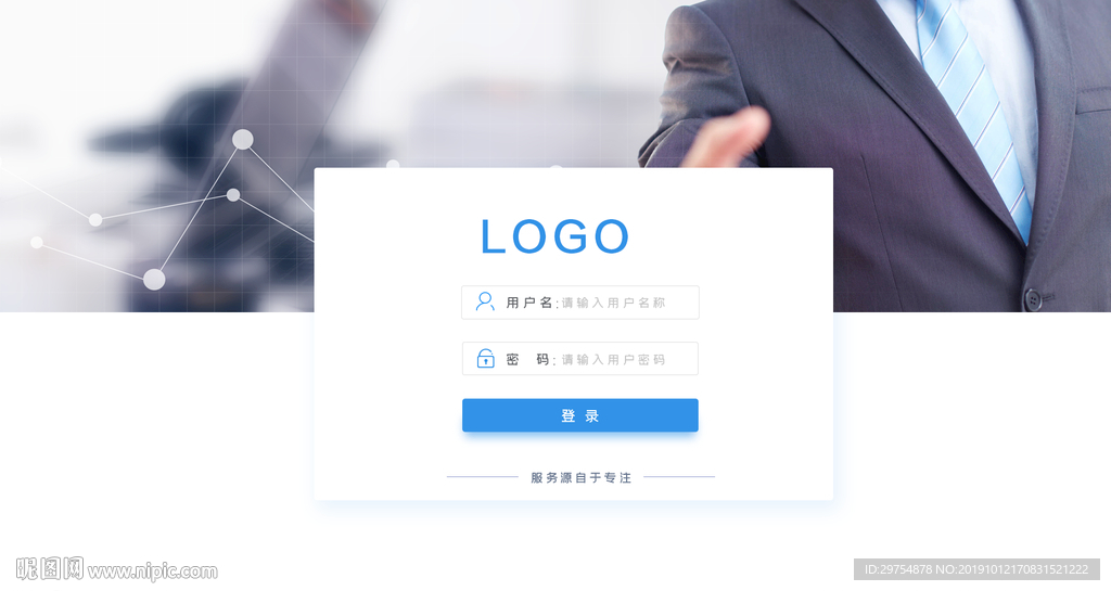 网页登录