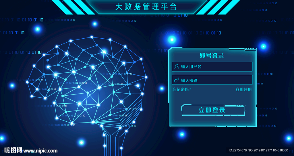 登录界面