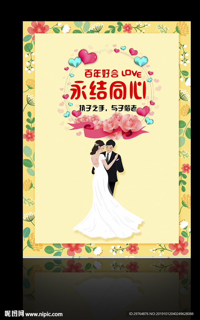 婚庆欢迎牌 婚礼指示牌