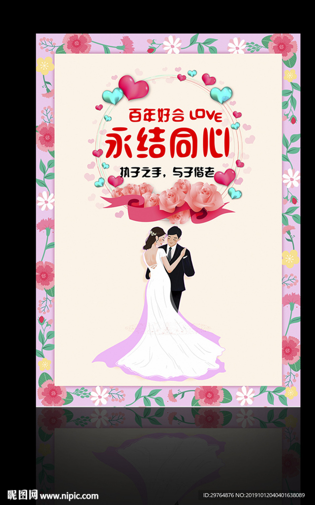 美丽大方邀请函 结婚请柬