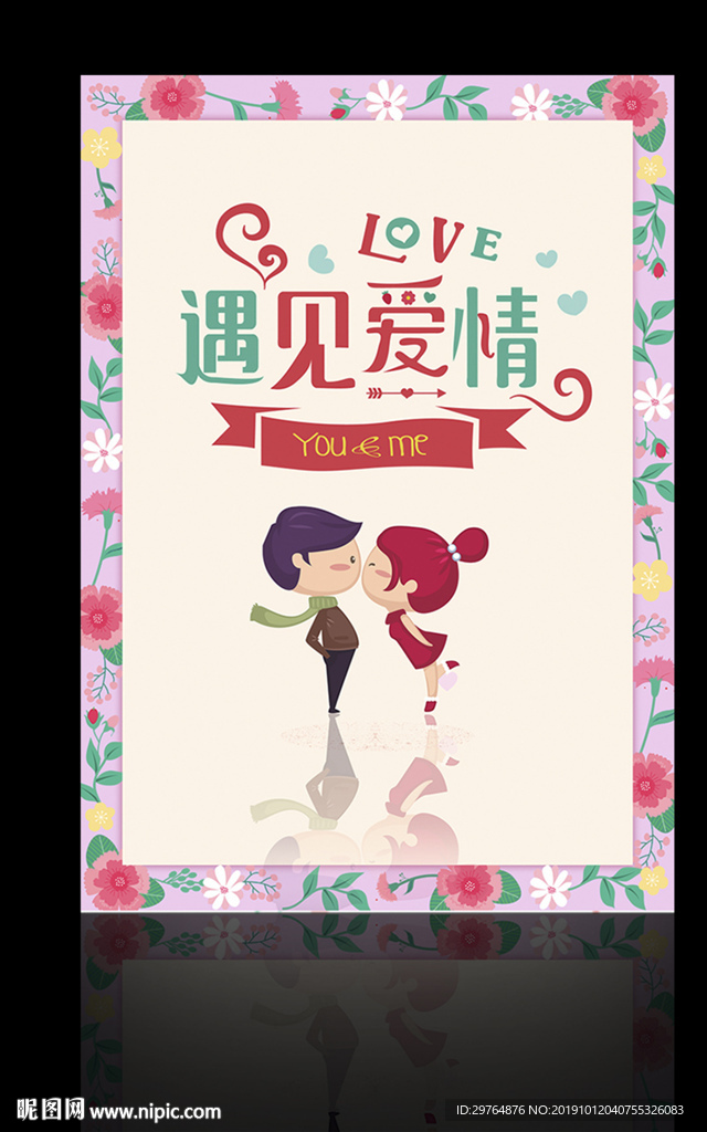 最美粉色花朵海报边框 花朵边框