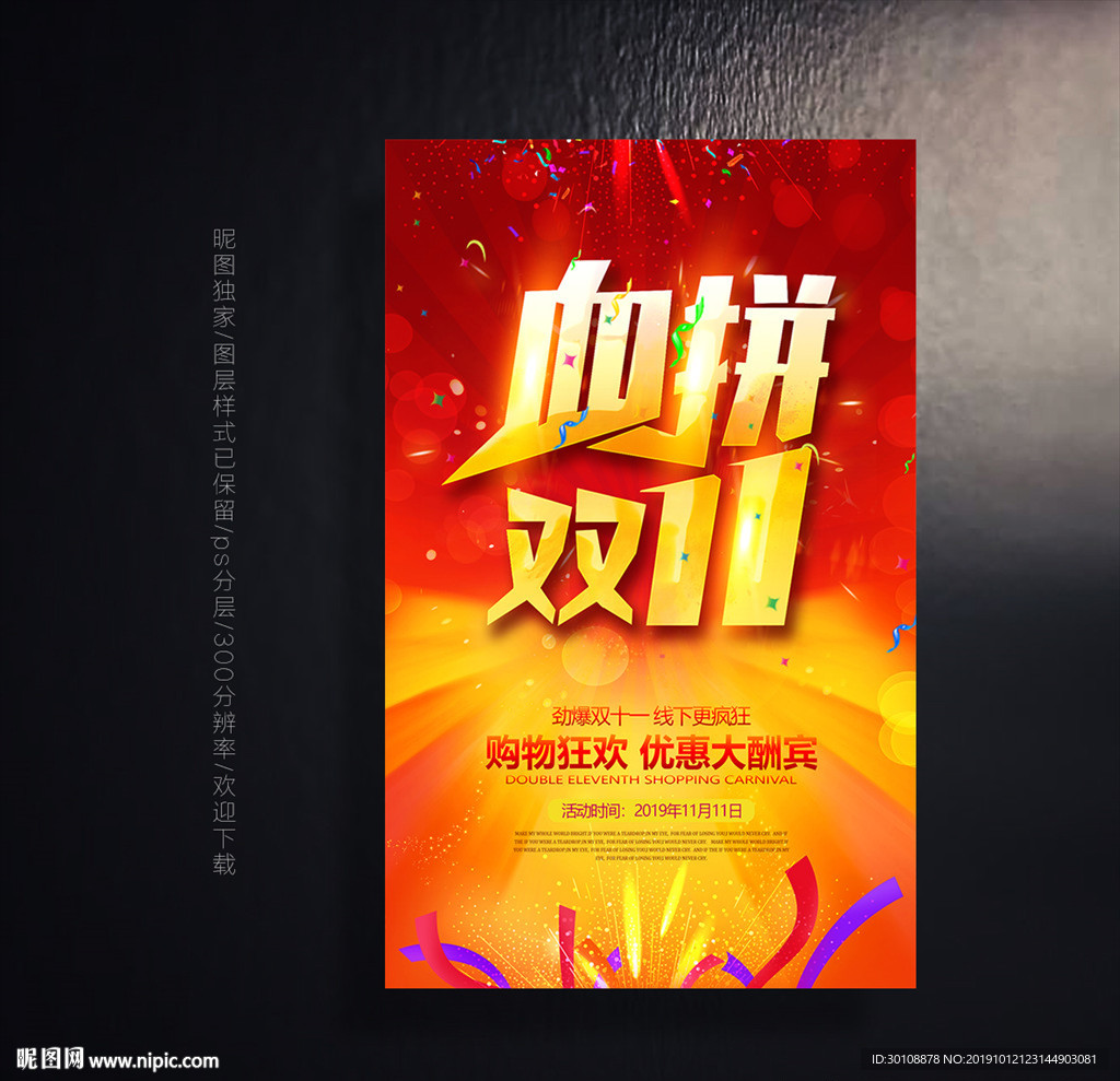 双十一