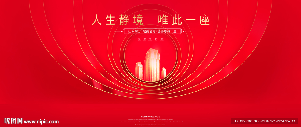 高端红色地产海报