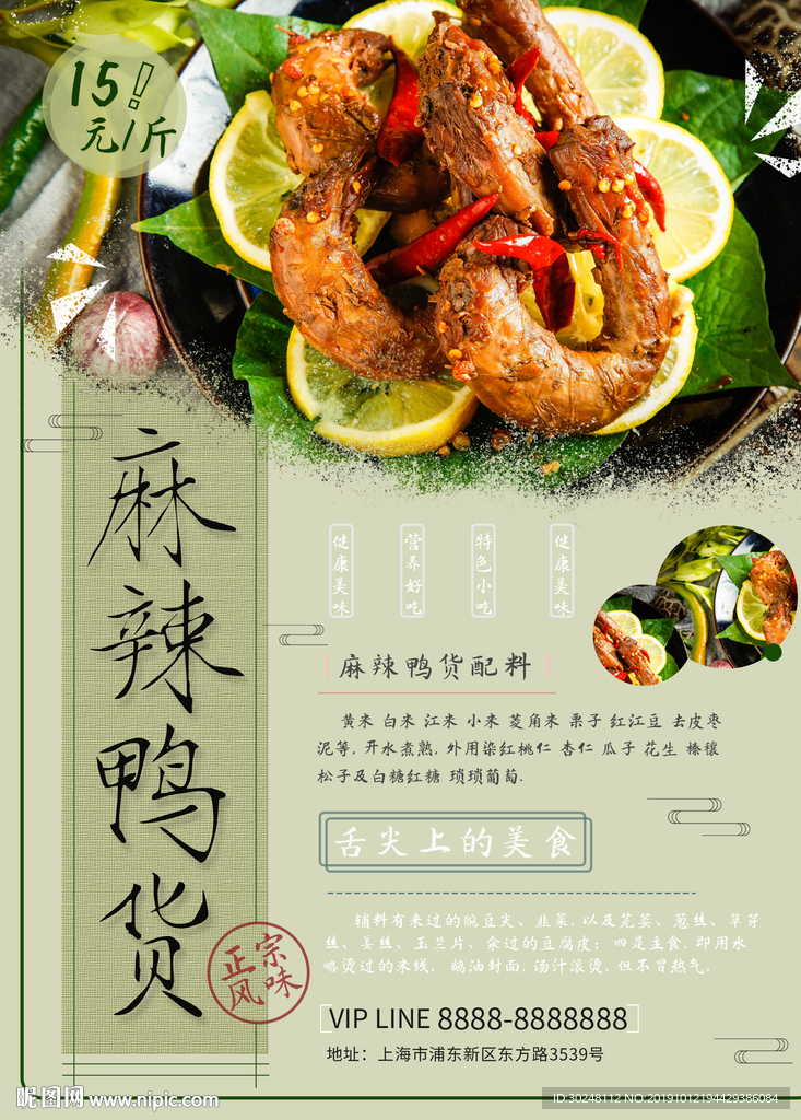 麻辣