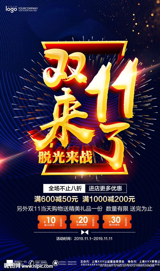 双11