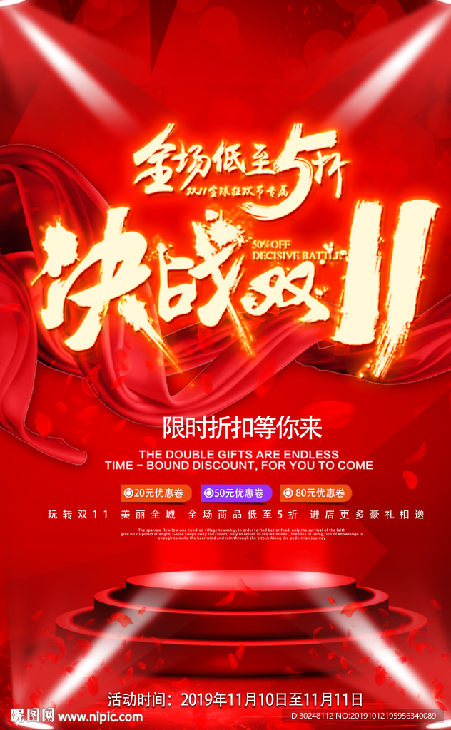 双十一