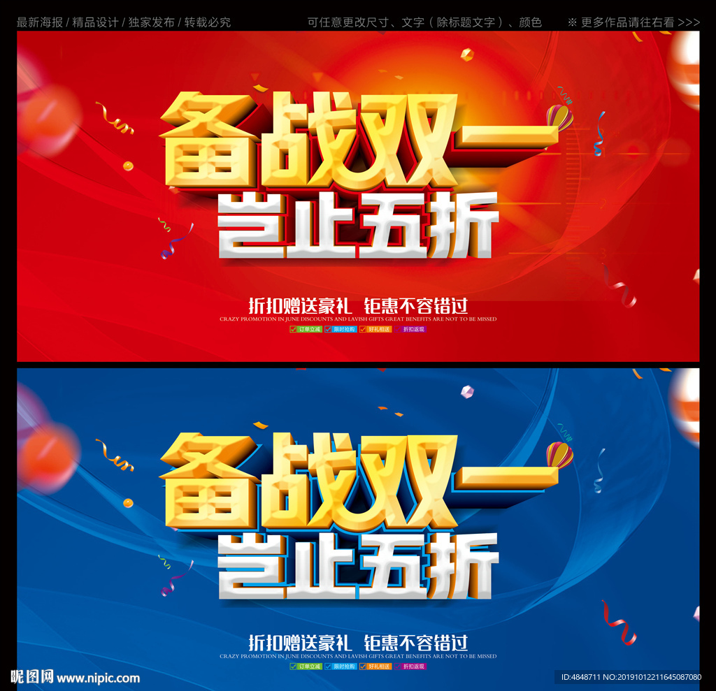 备战双十一