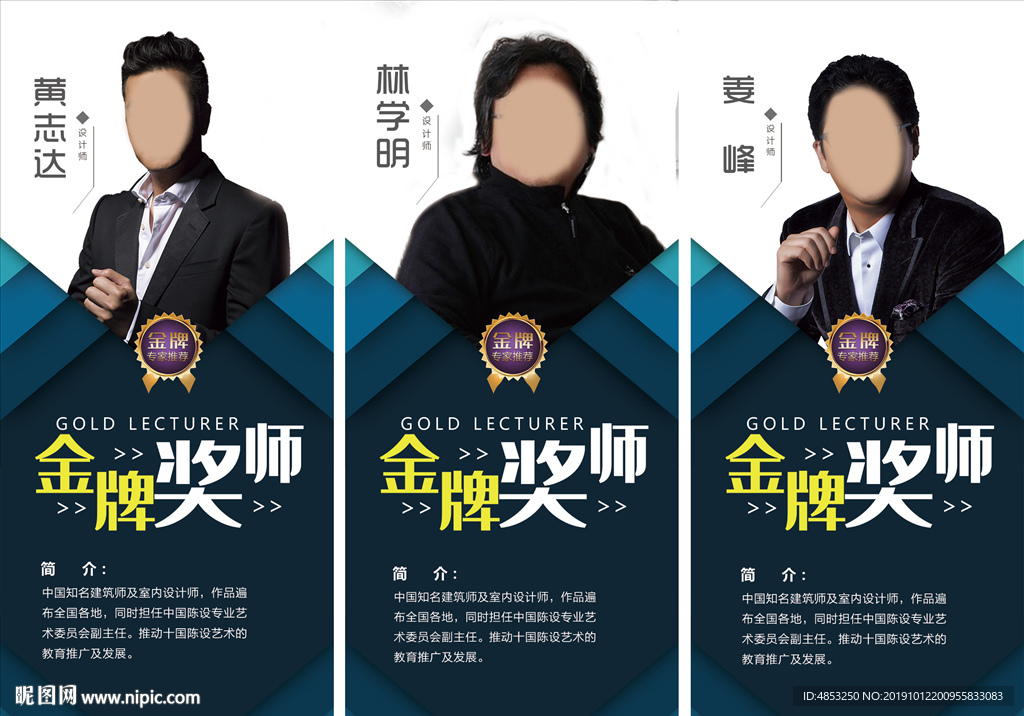 家装设计师 家装 活动
