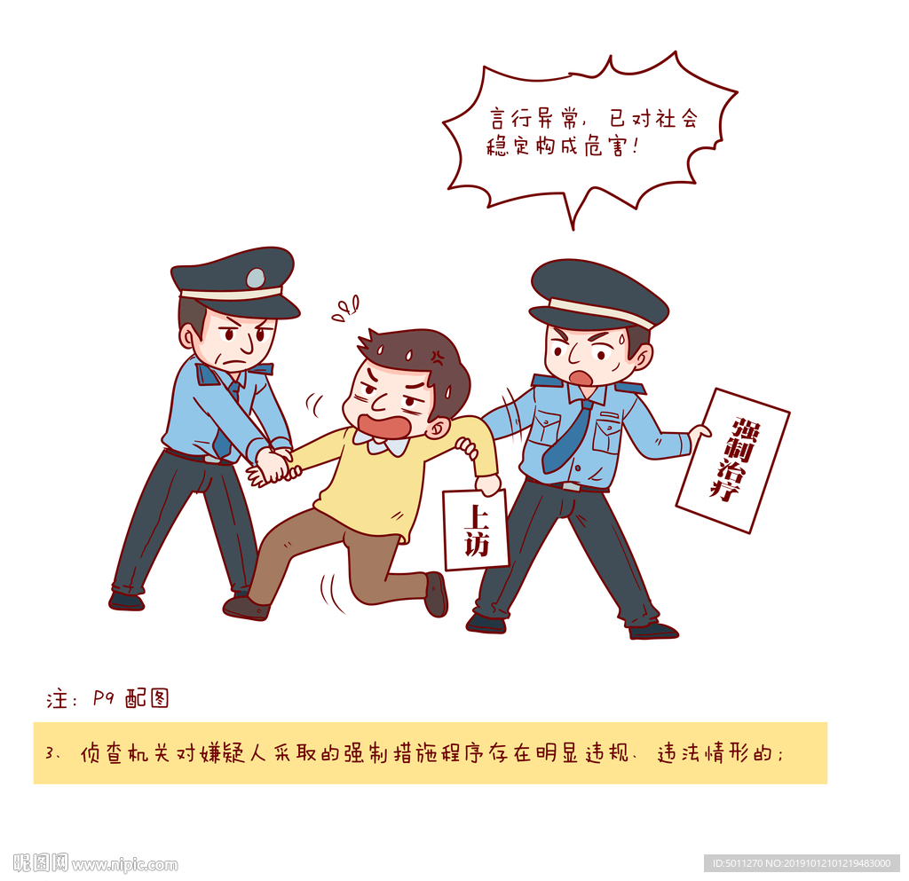 场景漫画系列psd分层