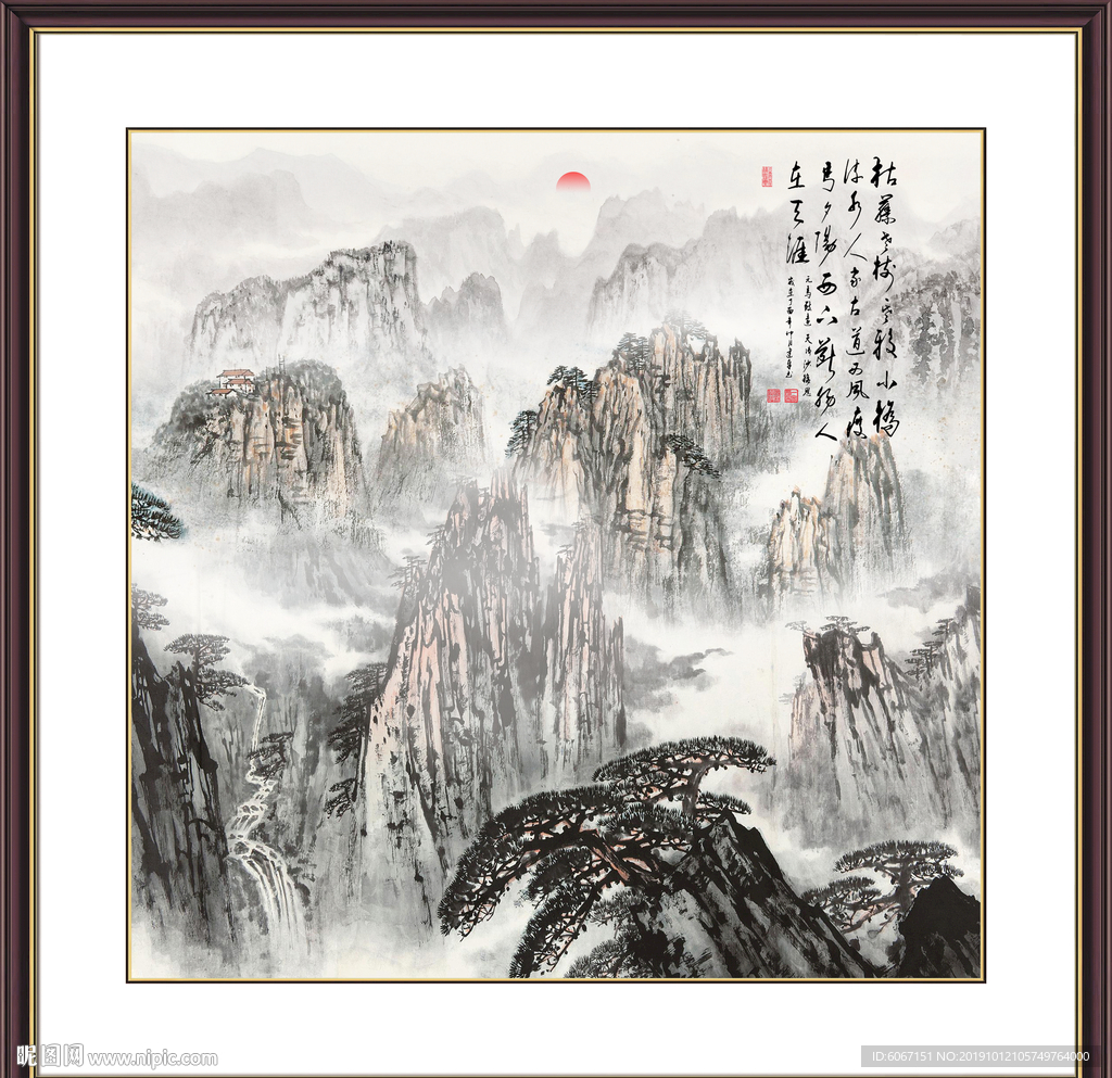 泰山