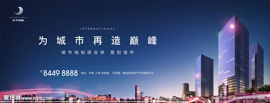写字楼户外