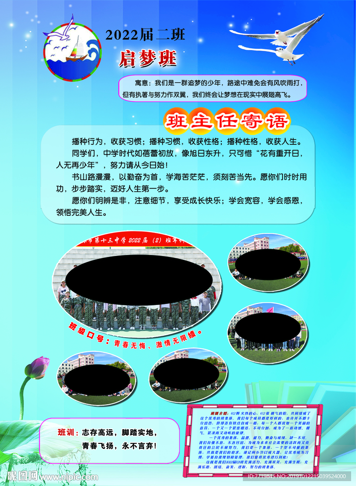 班牌