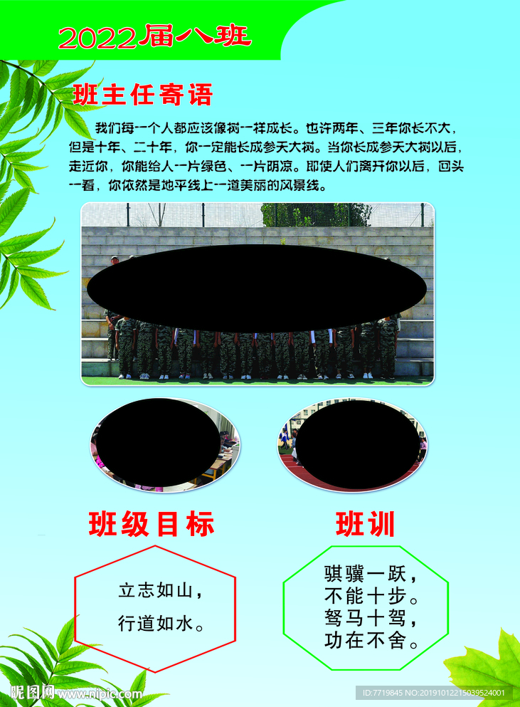 班牌