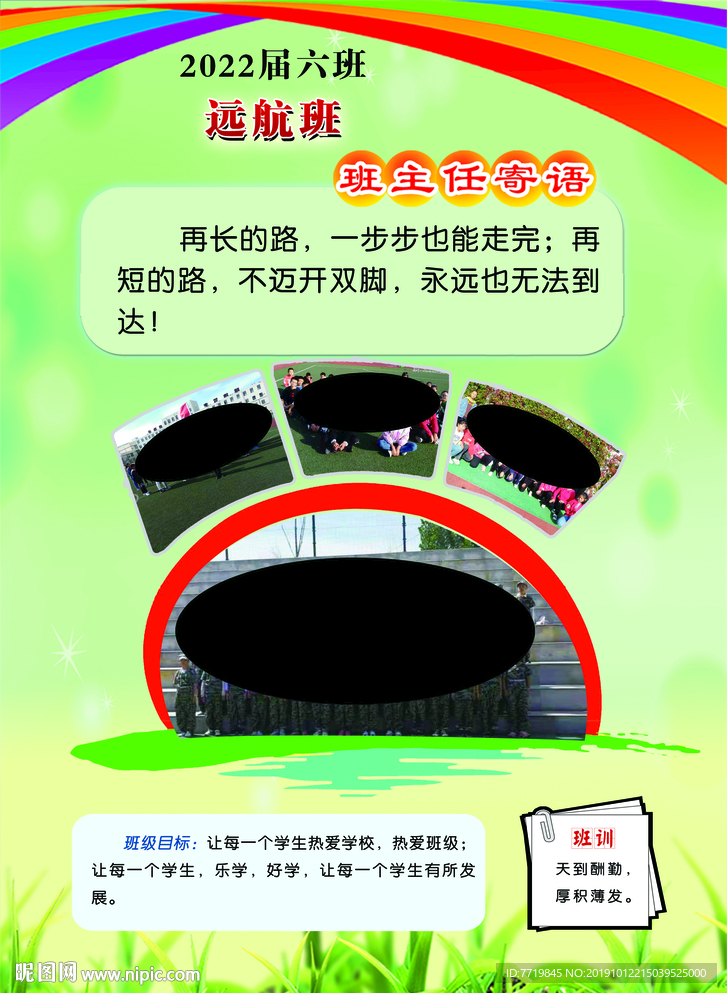 班牌