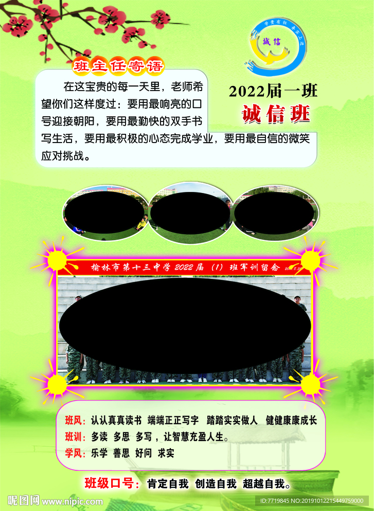 班级文化