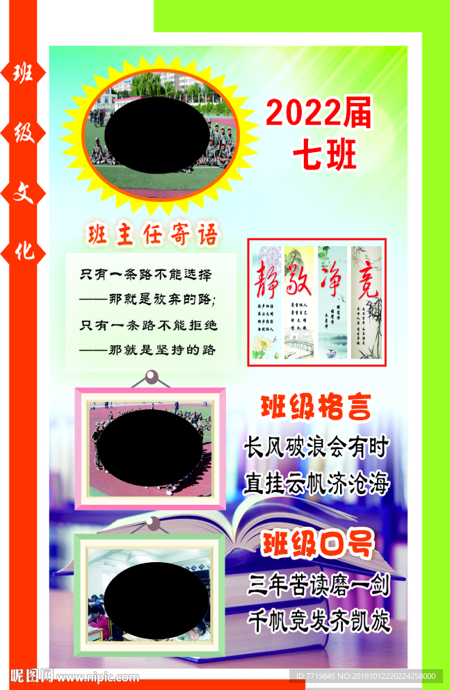 班牌