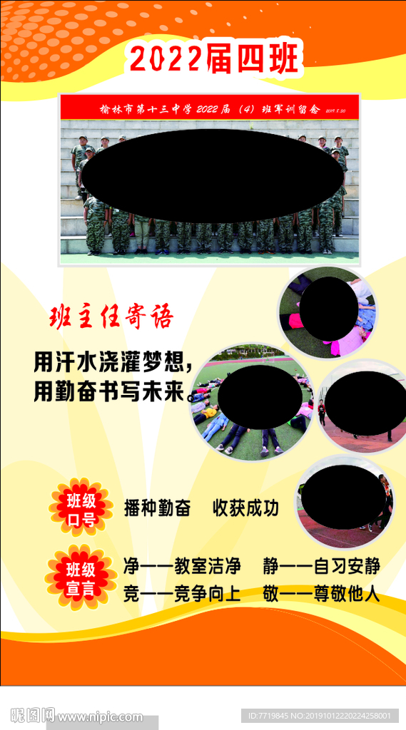 班牌