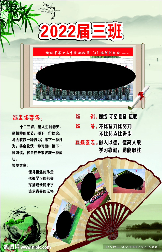 班牌