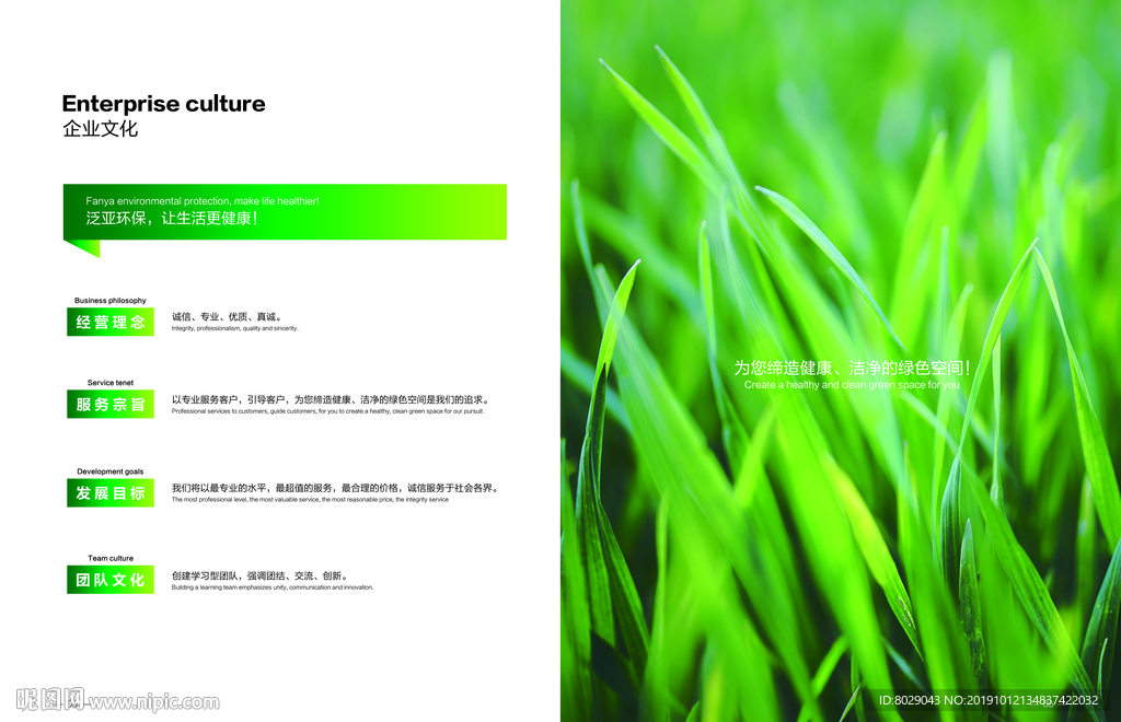 森林庄园贝壳粉产品手册