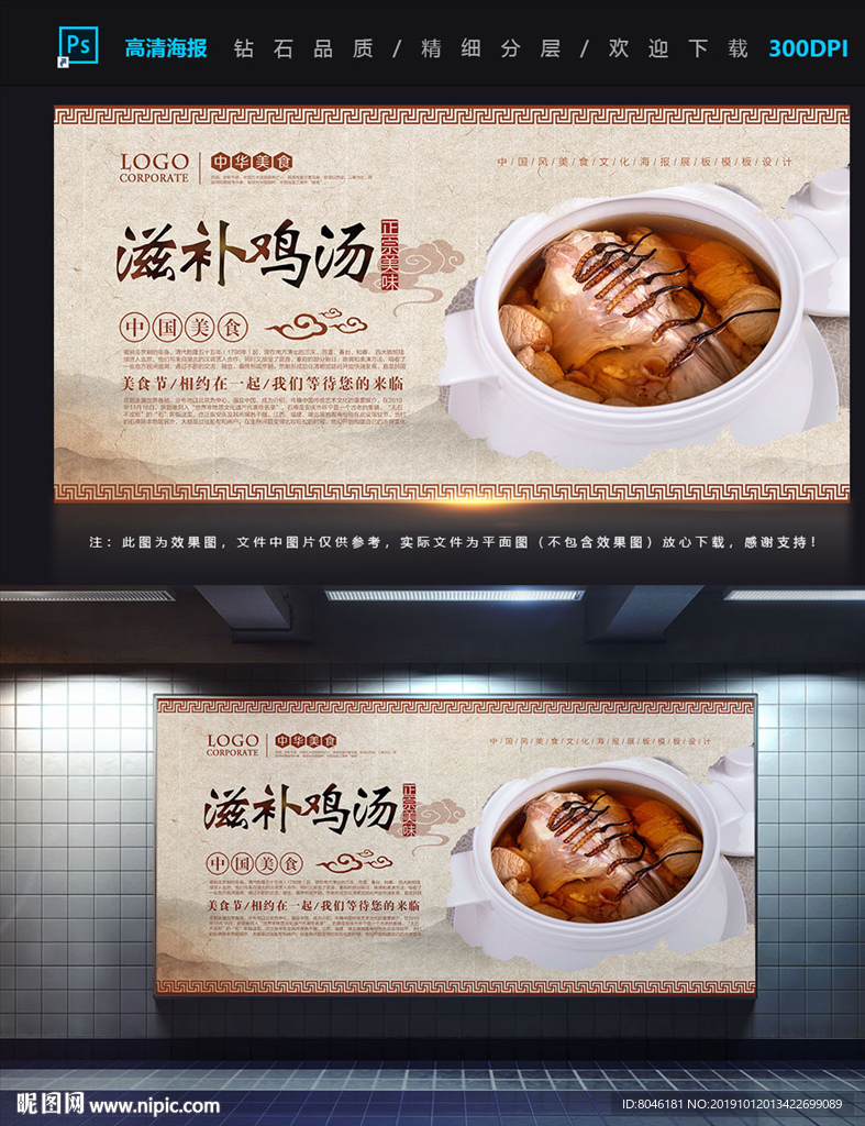 鸡汤