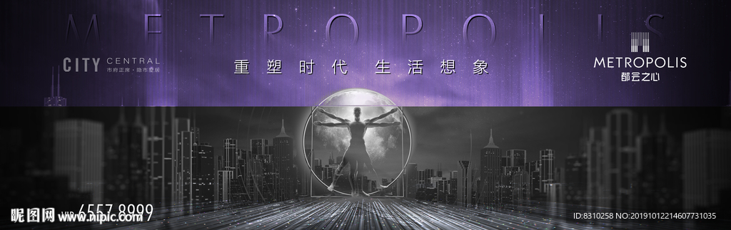 大都会奢华高端简约现房地产广告