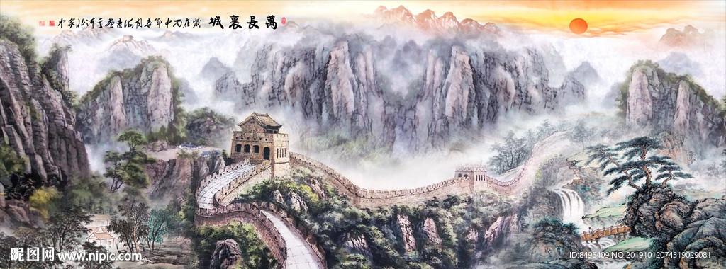 国画长城