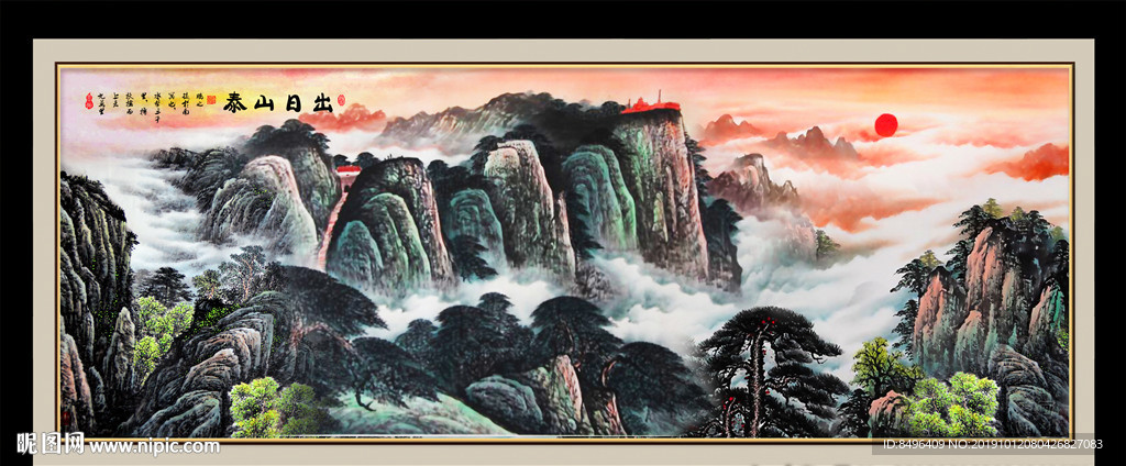 泰山