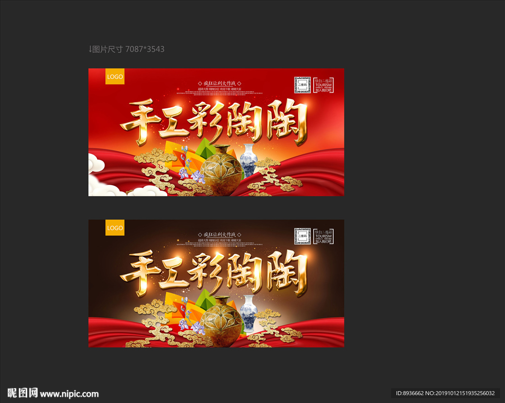 彩陶