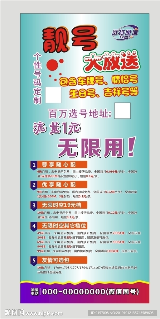 远特通信