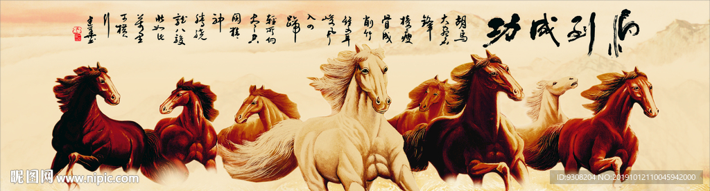 八骏图片 八骏图马 八骏图背景