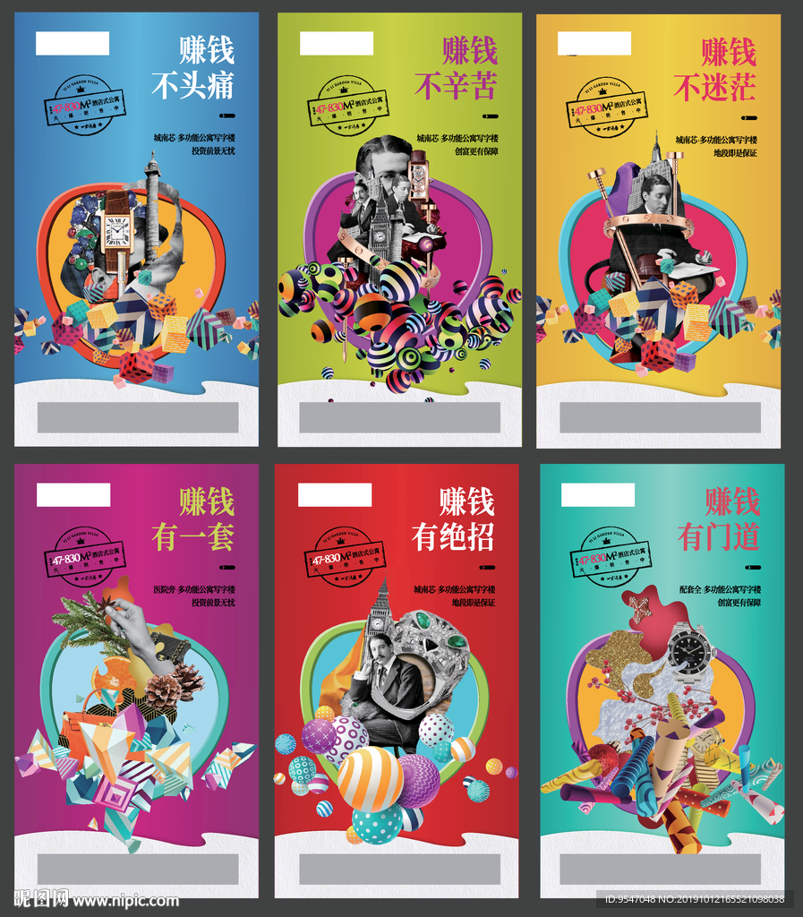 商业 微单 时尚 年轻 地产